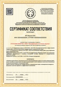 Образец сертификата для ИП Анапа Сертификат СТО 03.080.02033720.1-2020