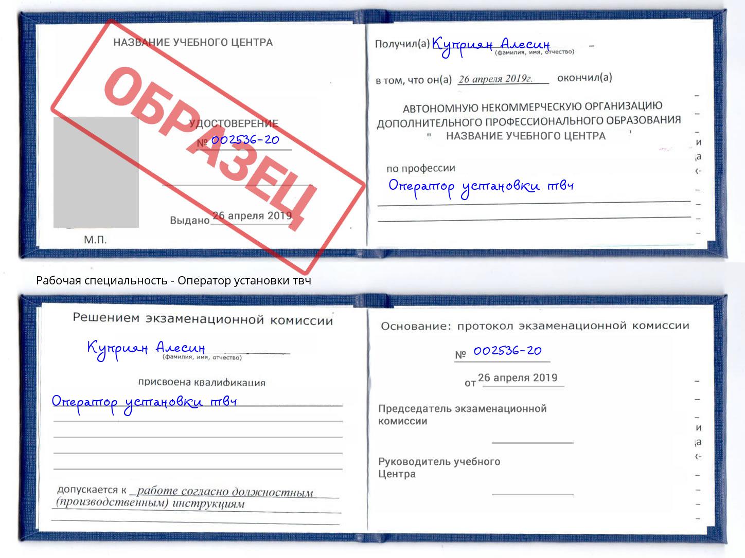 Оператор установки твч Анапа